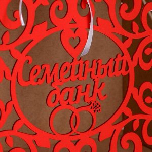 Семейный банк с вензелями, 24х14х20 см, Красный 4983709