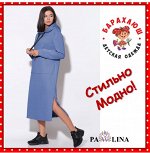 PAWLINA -Все лучшие бренды женской одежды БЕЛАРУСЬ выгодно