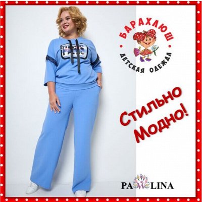 PAWLINA -Все лучшие бренды женской одежды БЕЛАРУСЬ выгодно!