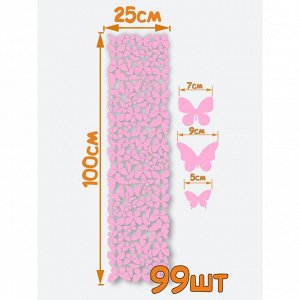 Интерьерные наклейки "Бабочки" 25х100 см розовый
