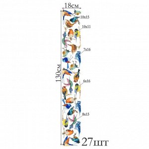 Интерьерные наклейки "Птицы" 23х100 см разноцветный