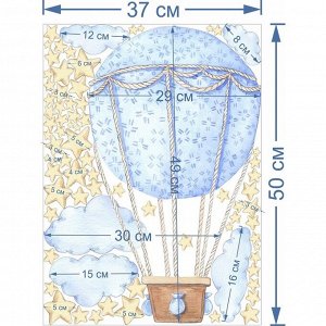 Интерьерные наклейки "Воздушный шар и звезды" 37х50 см голубые