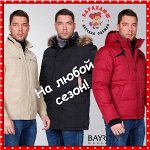 BAIRON-Menswear Одежда для ЛЮБИМЫХ мужчин-БЫСТРЫЙ ВЫКУП