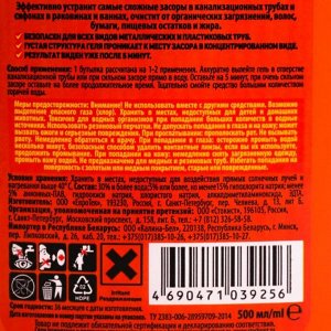 Чистящее средство Kloger Turbo, гель для устранения засоров 500 мл