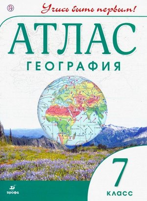 География. 7 класс. Атлас. ФГОС 64стр., 285х215мм, Мягкая обложка