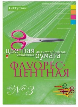 Набор цветной бумаги флуорисцентной А4 10л 5цв "ФЛУОР" НАБОР №3 11-410-47 Альт {Россия}