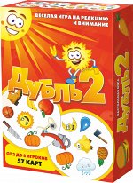 Наст. игра &quot;Дубль 2&quot; арт.112233 (МРЦ 315 руб) /51