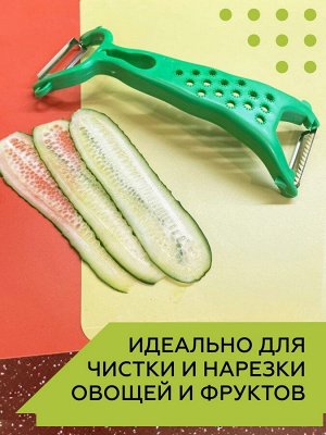Овощечистка/слайсер/нож для чистки овощей с 2-мя лезвиями