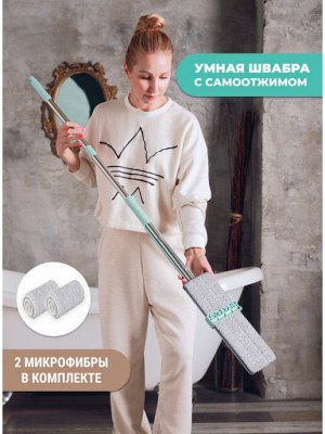 Швабра универсальная с самоотжимом hand-free wash flat mop lazy drag