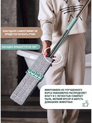 Швабра универсальная с самоотжимом hand-free wash flat mop lazy drag