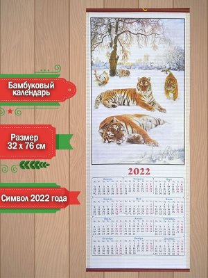 Бамбуковый календарь.