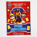 Набор для творчества с многоразовыми наклейками &quot;Учим алфавит&quot;