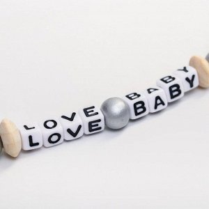 Держатель - игрушка для соски - пустышки Love Baby, из дерева