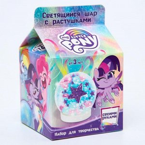 Hasbro Набор для творчества «Сделай космический шар», My little pony, Сумеречная Искорка