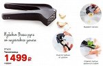 Чудо-чесночница - Tupperware® 1шт.