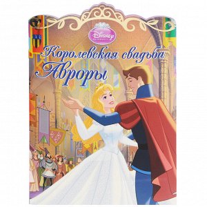 Сказки Disney