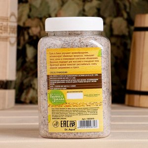 Соль-скраб для бани «Эвкалипт», 850 гр