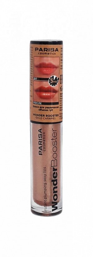 PARISA Блеск WONDER BOOSTER №03 Gold Caramel (с эффектом увеличения губ)