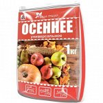 Осеннее 1 кг (Вика)
