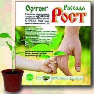 Ортон рассада  Рост 20г