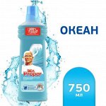 Жидкость моющая для полов и стен Mr. Proper Океан 750мл