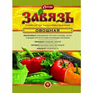 Завязь 10гр Овощная (01-065)