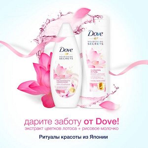 Dove женский подарочный набор коллекция КРАСОТА И УХОД гель для душа,лосьон для тела экстракт лотоса 250+230 мл