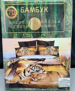 Постельное белье Бамбук 2 х спальн