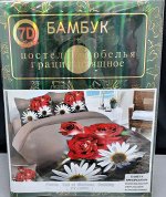 Постельное белье Бамбук 2 х спальн