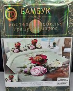 Постельное белье Бамбук 2 х спальн