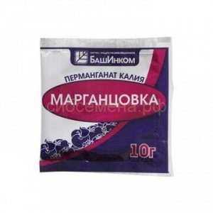 Марганцовка 10г