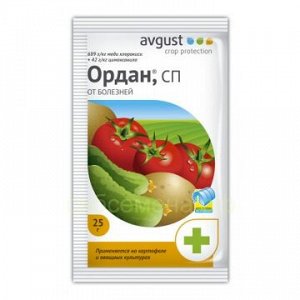 Ордан 25гр ИНСТРУКЦИЯ ОРДАН 25 ГР. Фунгицид "Ордан" -незаменимое лекарство от болезней томатов, огурцов, картофеля и винограда, фунгицид для борьбы с возбудителями фитофтороза и пероноспороза, устойчи