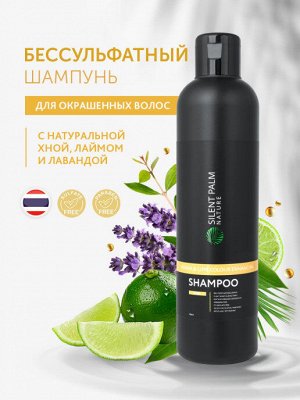 Шампунь для окрашенных волос и восстановления цвета с хной, лаймом и лавандой