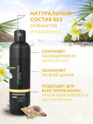 Шампунь для окрашенных волос и восстановления цвета с хной, лаймом и лавандой