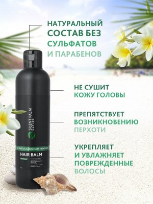 Бальзам для восстановления волос с розмарином и маслом чайного дерева