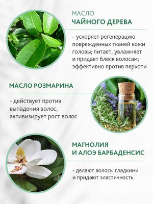 Бальзам для восстановления волос с розмарином и маслом чайного дерева