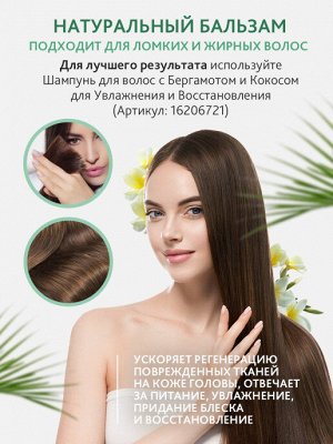 Бальзам для восстановления волос с розмарином и маслом чайного дерева