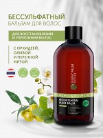 Бальзам для укрепления волос с орхидеей, оливой и перечной мятой
