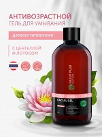 Антивозрастной гель для умывания с центеллой и лотосом
