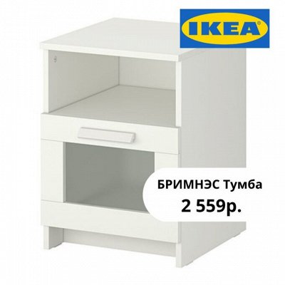 ✔ IKEA 555 Средний габарит Самовывоз-выгруз со склада 0 руб