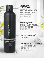 Гель для умывания с тамариндом и кардамоном