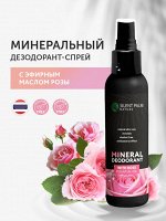 Минеральный дезодорант-спрей с эфирным масло розы