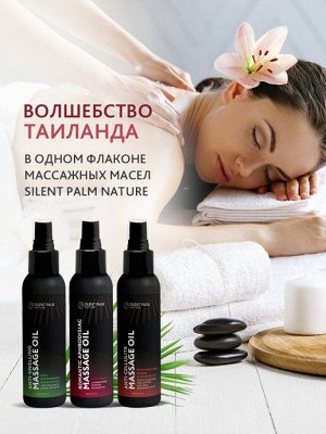 Массажное масло антицеллюлитное с тайским чили, имбирем и грейпфрутом