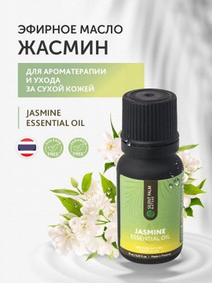 Эфирное масло Jasmine Essential Oil