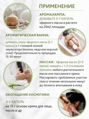 Эфирное масло Jasmine Essential Oil