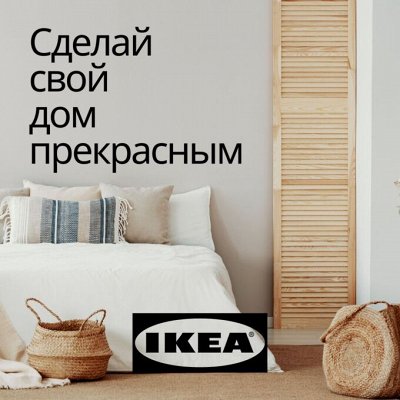 ✔ IKEA 564 Средний габарит Самовывоз-выгруз со склада 0 руб