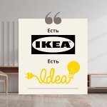 ✔ IKEA 574 Средний габарит Самовывоз-выгруз со склада 0 руб