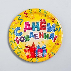 Набор бумажных тарелок «С днём рождения», 18 см, 6 шт.