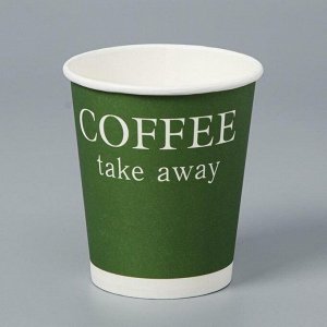 Стакан "Coffee take away" зеленый, для горячих напитков 250 мл, диаметр 80 мм