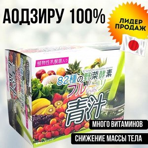 HIKARI Аодзиру 100% порошок из молодых побегов ячменя +экстракты 82 овощей и фруктов, 25 пакетов по 3г